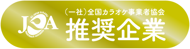 JKA推奨企業マーク